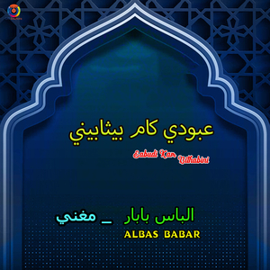 Eabudi Kam Bithabini