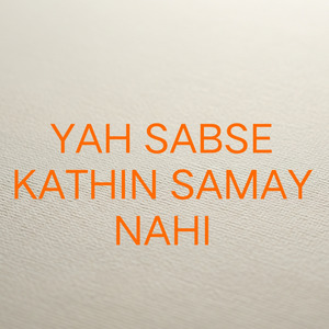 YAH SABSE KATHIN SAMAY NAHI