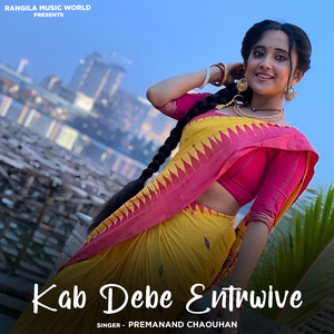 Kab Debe Entrwive