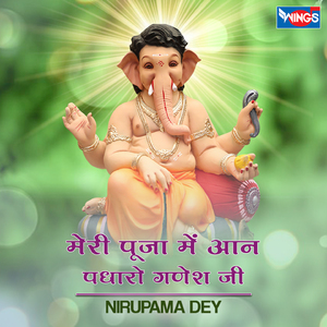 Meri Pooja Main Aaan Padharo ganesh ji