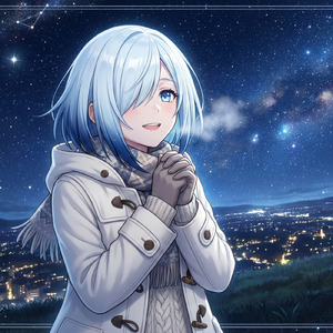 星空の特等席