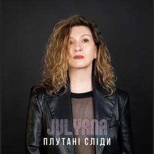 Очі (feat. Tony Evans) (Album Version)