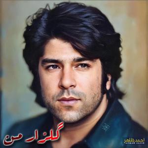 Az Ghumat Aye Nazanin