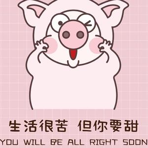 蜡笔小心-蔚（Mom Remix）（我是你蒋老弟- remix）