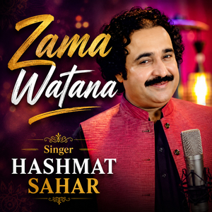 Zama Watana