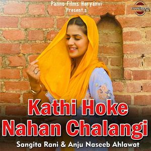 Kathi Hoke Nahan Chalangi