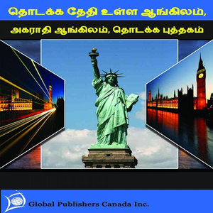 தினசரி செயல்பாடுகள் (Daily Routine Activities)