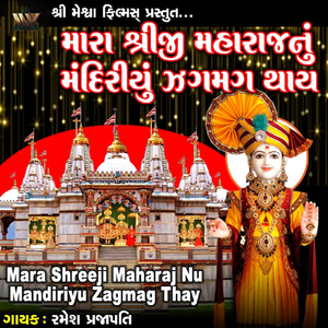 Mara Shreeji Maharaj Nu Mandiriyu Zagmag Thay