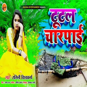 Tootal Charpai