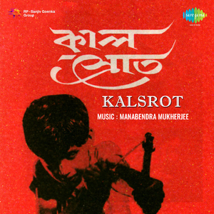Sandhyabelar Ekti Tara