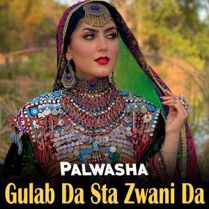 Aw Bas Gele Kawe Lamana