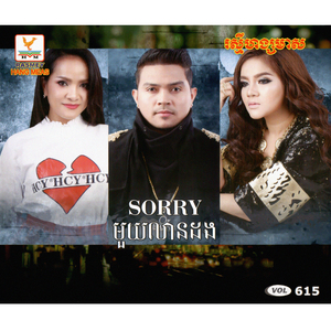 មិនចង់បានត្រឹមពាក្យស្រឡាញ់