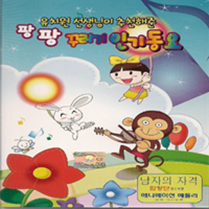 스와니 강의 노래