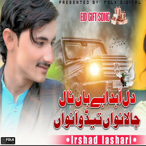 Dil Ahda Hey Haan Nall