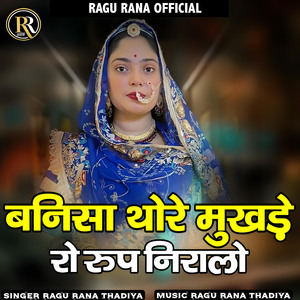 Banisa Thore Mukhade Ro Rup Niralo