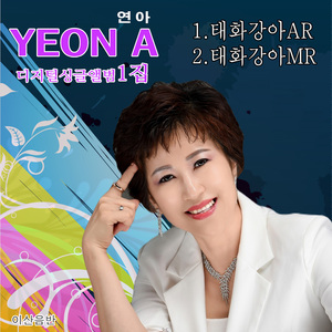 태화강아