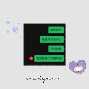 一段(prod by Dawn)