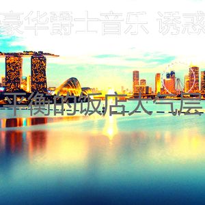 有趣鸡尾酒吧情怀