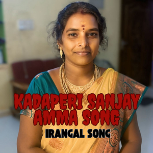 Kadaperi Sanjay Amma Song (Irangal Song)