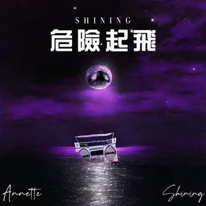 在我开始押韵之前