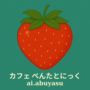 カフェぺんたとにっく