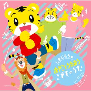 もりの　くまさん