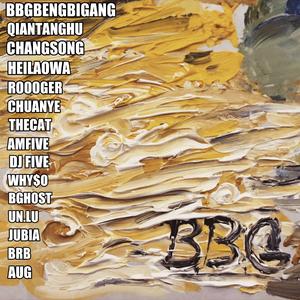 东风（BBG2019 cypher）