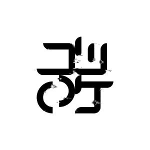 コロツケ (feat. 初音ミク)