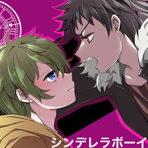 シンデレラボーイ