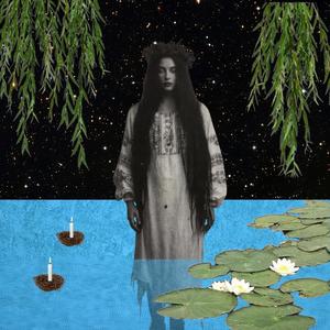 Русалки