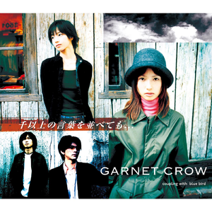 千以上の言葉を並べても...