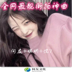 快手最靓走拍 (Remix)