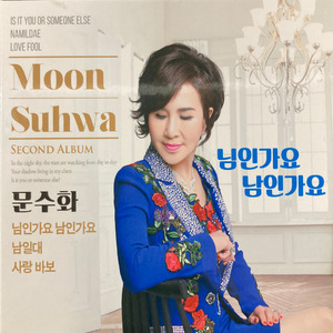 님인가요 남인가요