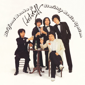 チェンジング・パートナー