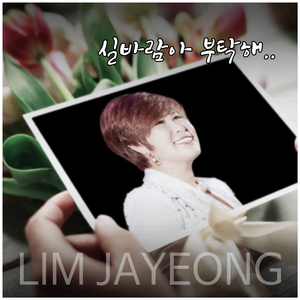 실바람아 부탁해