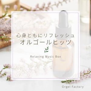 涙のキッス (オルゴールCover)