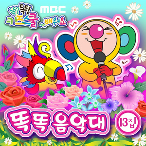 알록달록 예쁜꽃