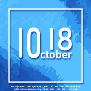 October 18th [prod.by T.A.]