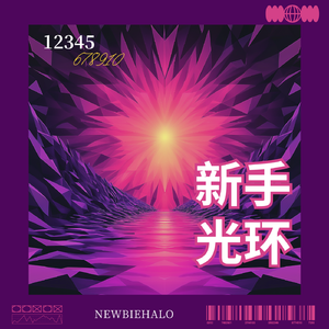 新手任务（prod.Charon）
