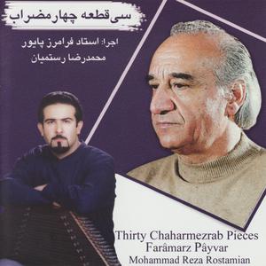 Chaharmezrab Esfahan