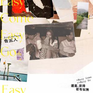 百利