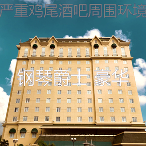 柔和的鸡尾酒会时刻