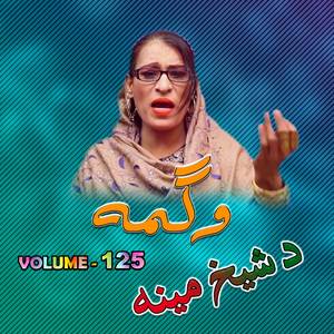 Stargai Che Day Mata Makha Makhe