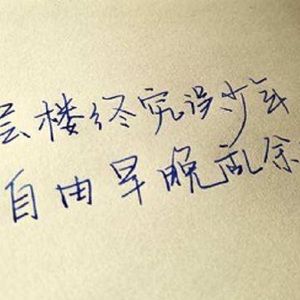 郭源潮（Cover 宋冬野）