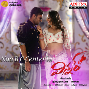 Naa B C Center'lu (From "Winner")