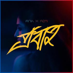 PROBAHO (feat. Azmi)