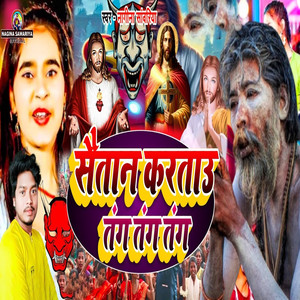 Saitaan Kartau Tang Tang Tang