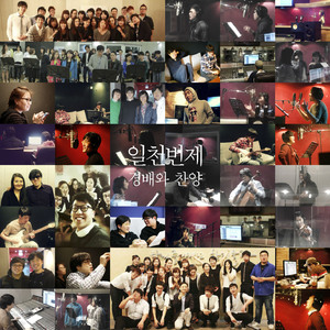 주여 내가 여기에