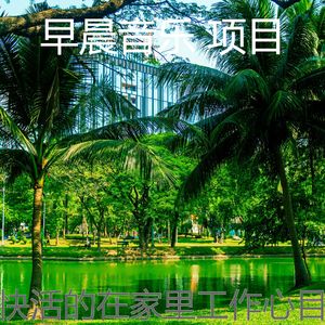 诗意的假期节奏