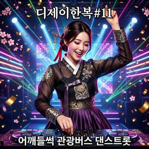 무릎 시린 청춘 산악회